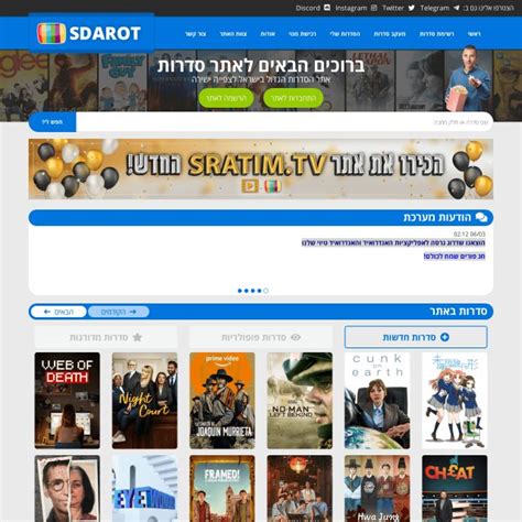 sdarot tv link|Watch Sdarot TV – Link 1 – סדרות טי וי